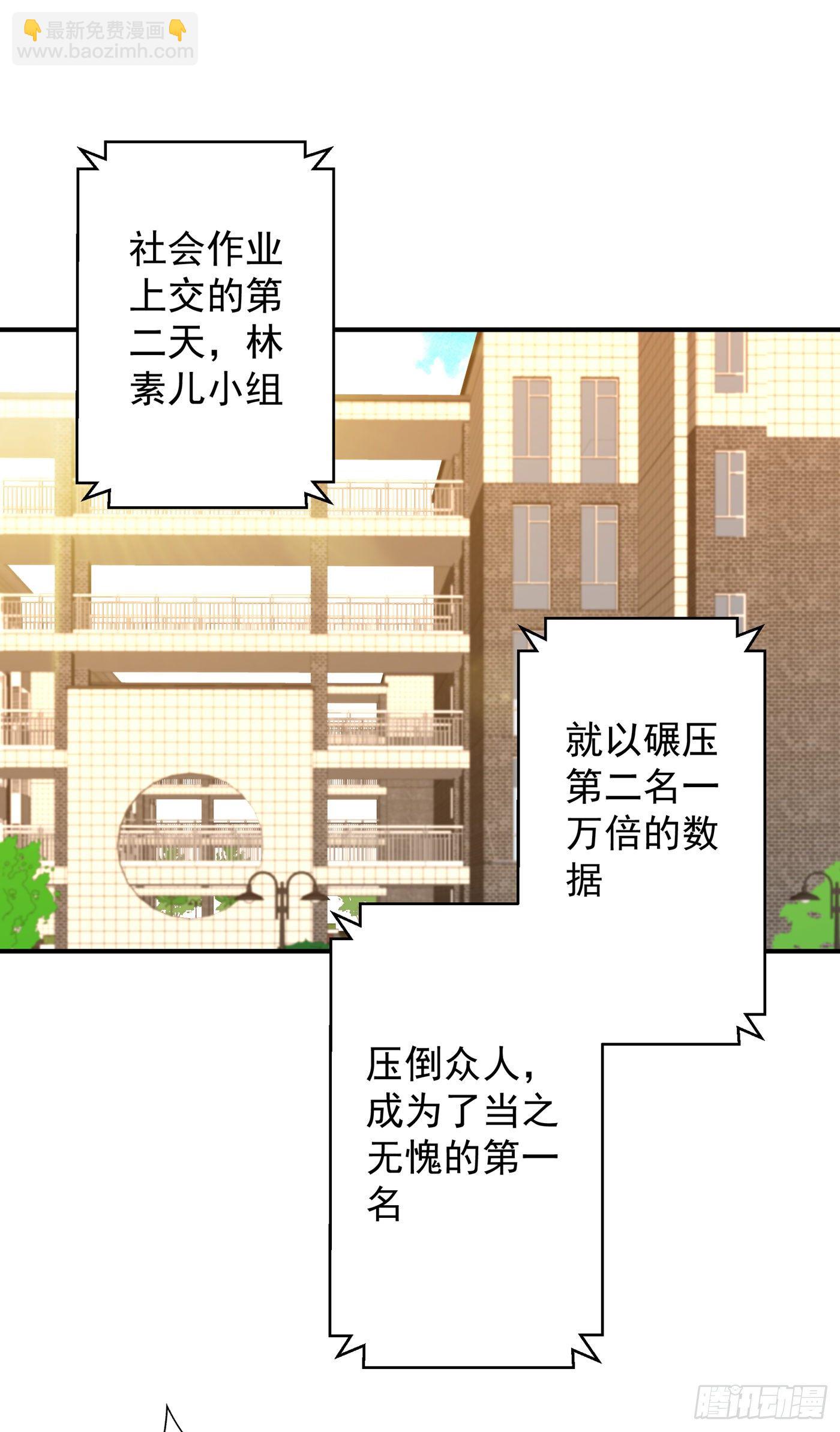 重生空間：大小姐不好惹 - 第54話 成熟的男人穿西裝(1/2) - 2