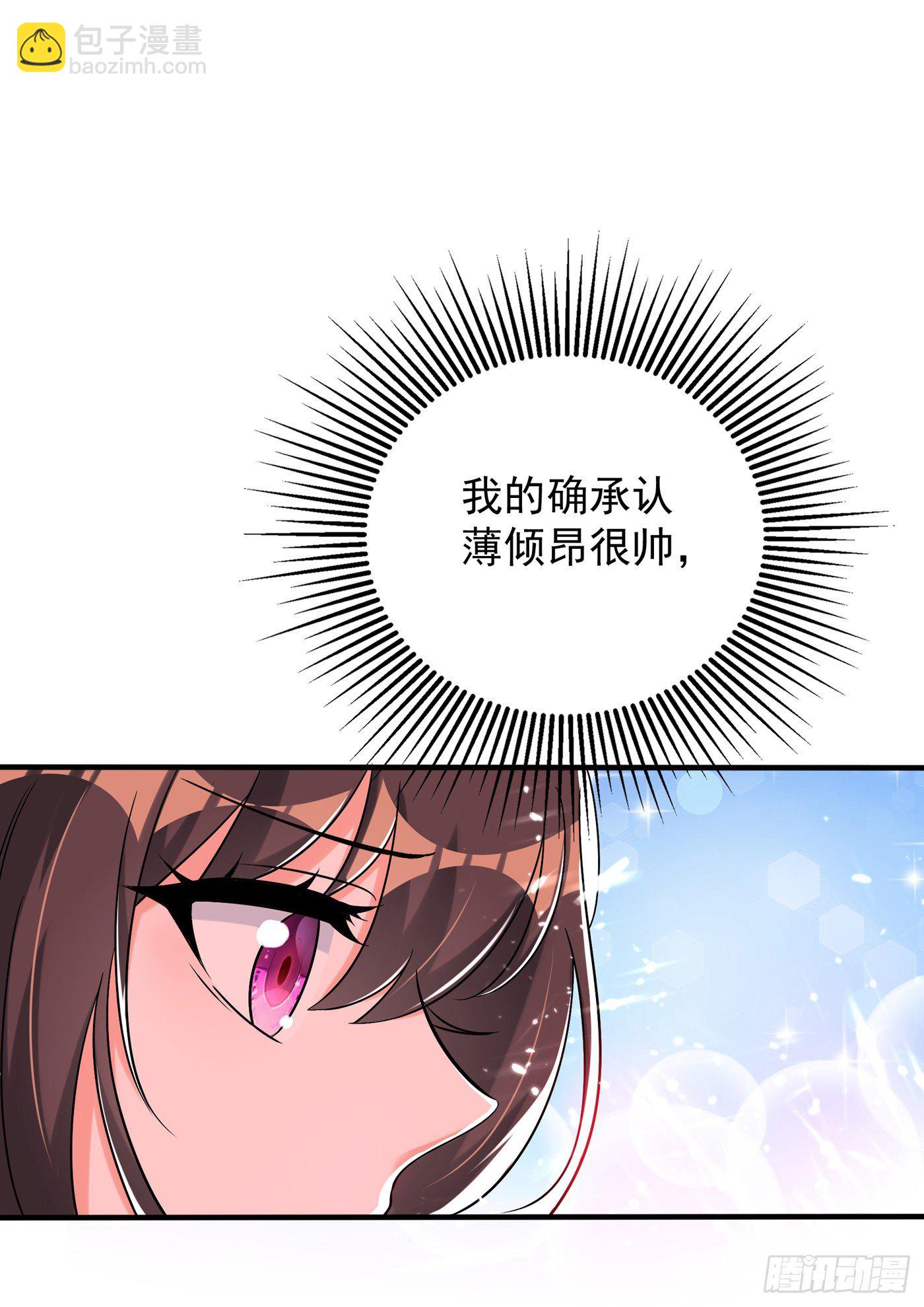 重生空間：大小姐不好惹 - 第54話 成熟的男人穿西裝(1/2) - 4