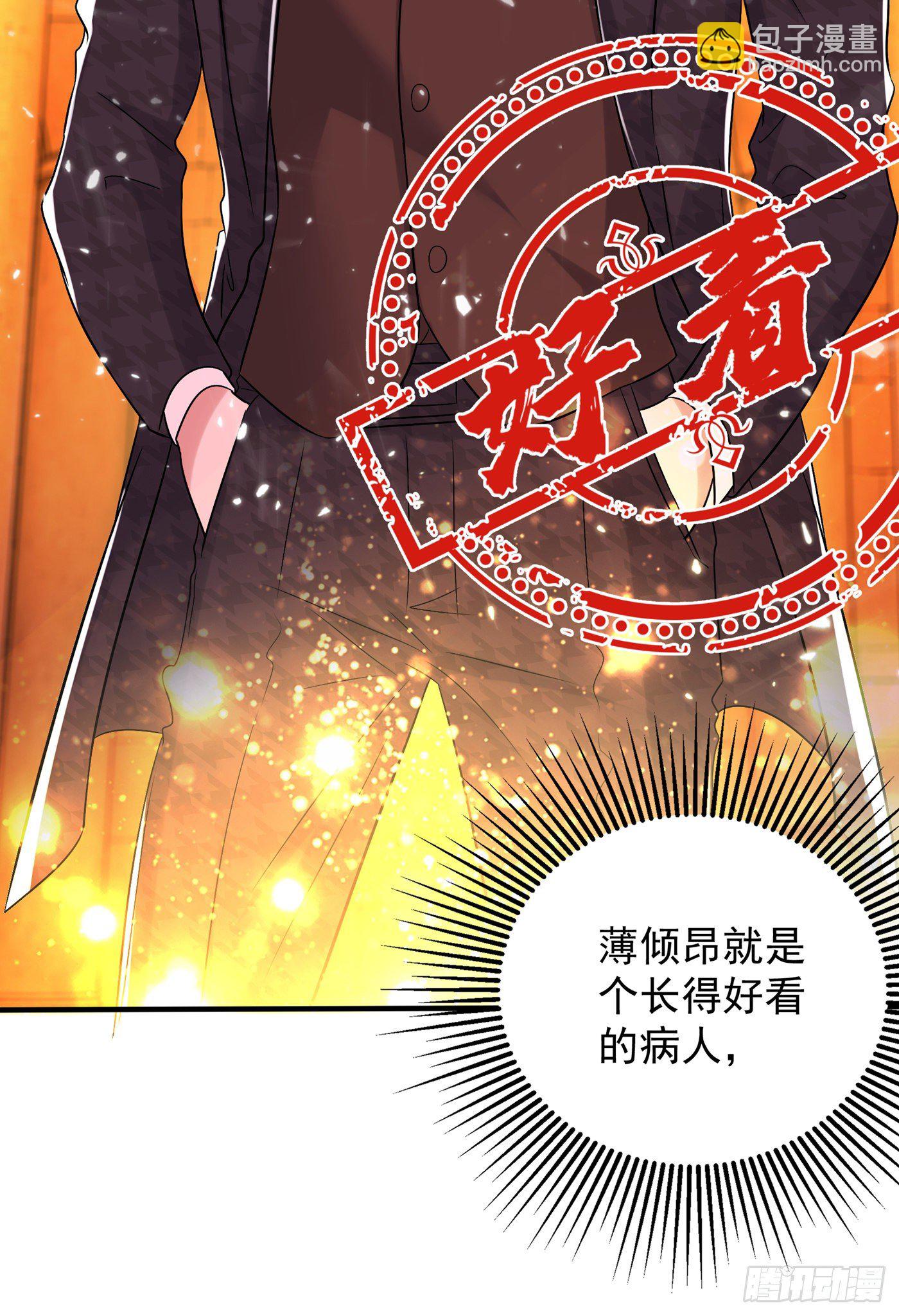 重生空間：大小姐不好惹 - 第54話 成熟的男人穿西裝(1/2) - 6