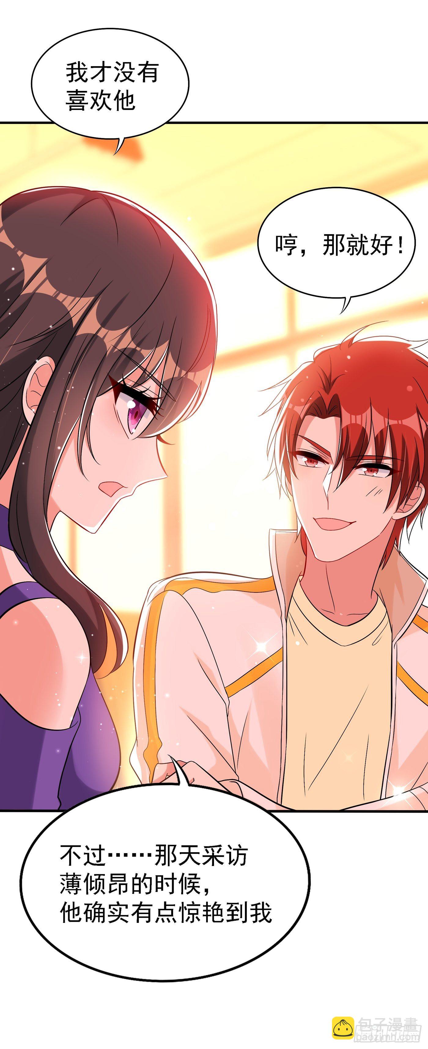 重生空間：大小姐不好惹 - 第54話 成熟的男人穿西裝(1/2) - 8