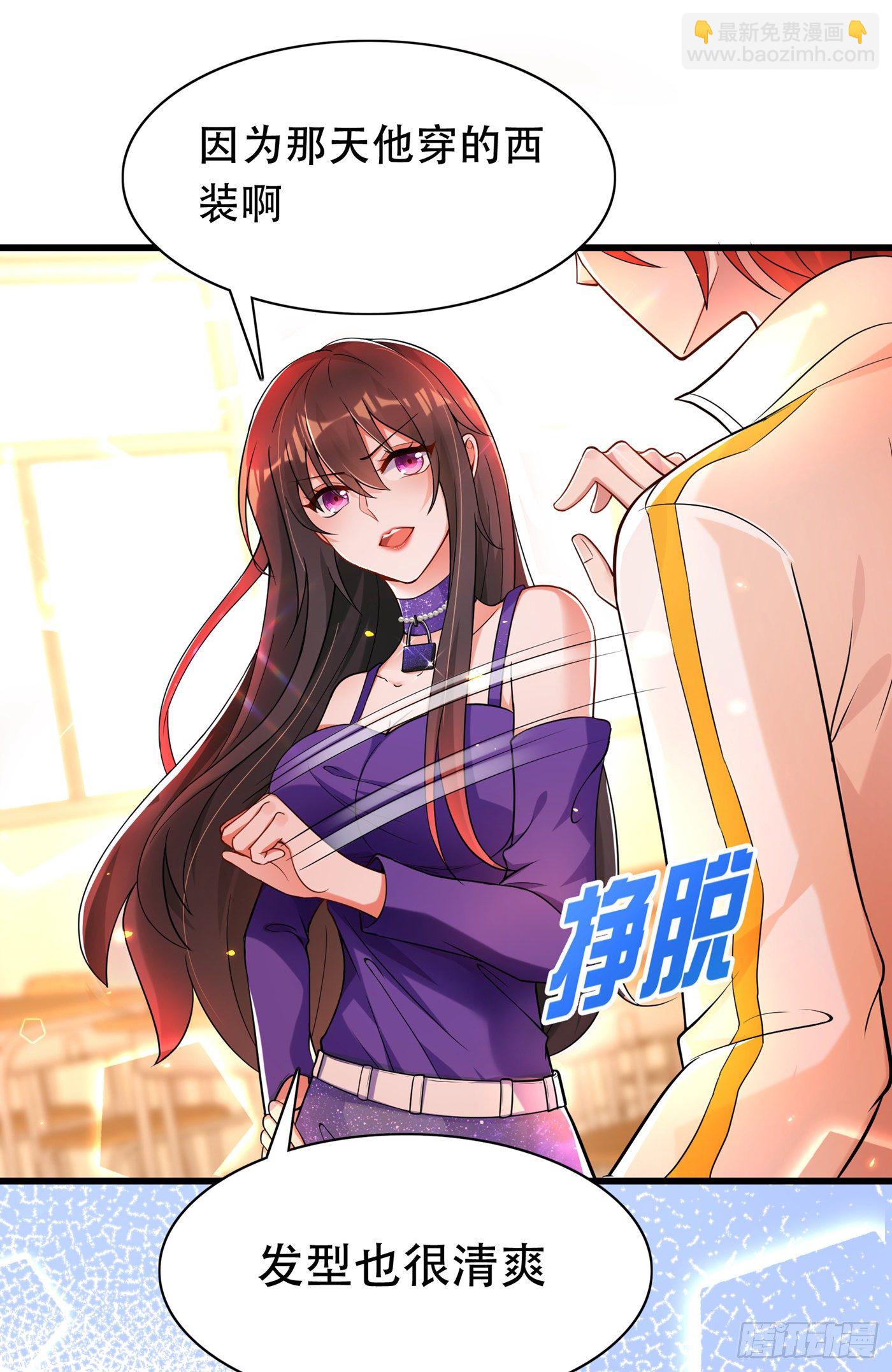 重生空間：大小姐不好惹 - 第54話 成熟的男人穿西裝(1/2) - 6