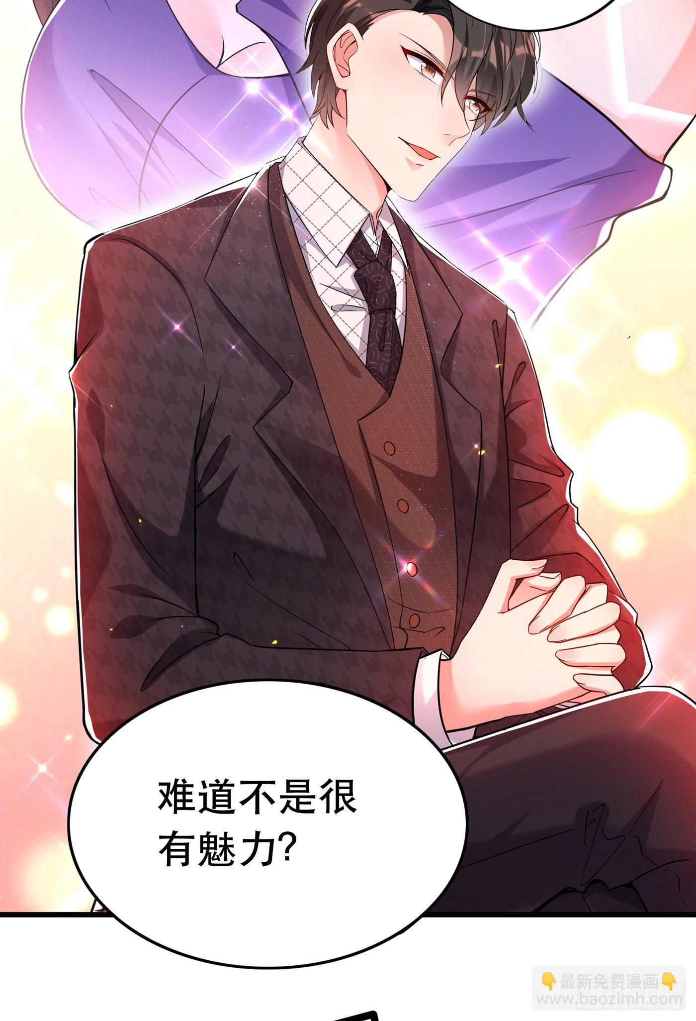 重生空間：大小姐不好惹 - 第54話 成熟的男人穿西裝(1/2) - 8