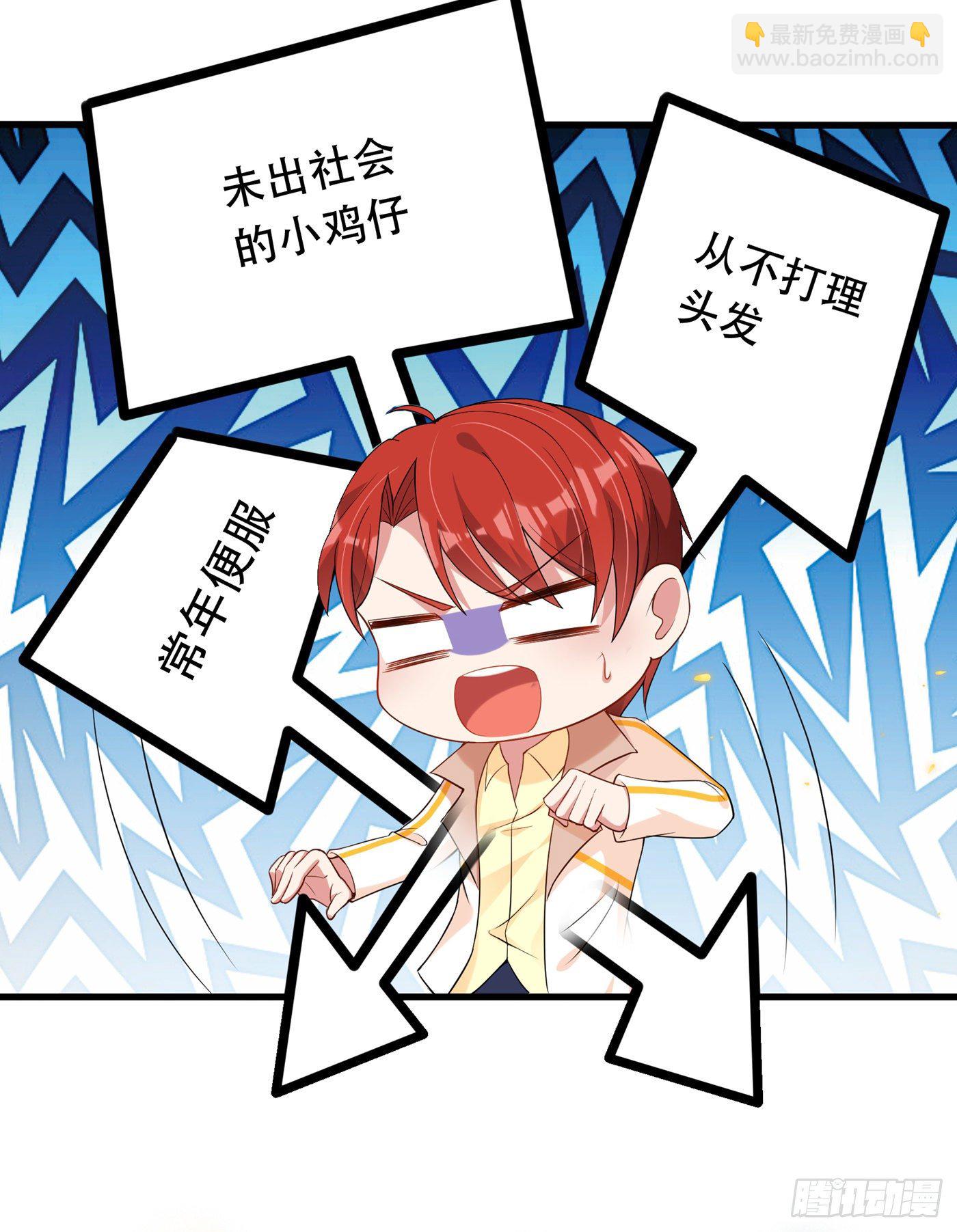 重生空間：大小姐不好惹 - 第54話 成熟的男人穿西裝(1/2) - 1