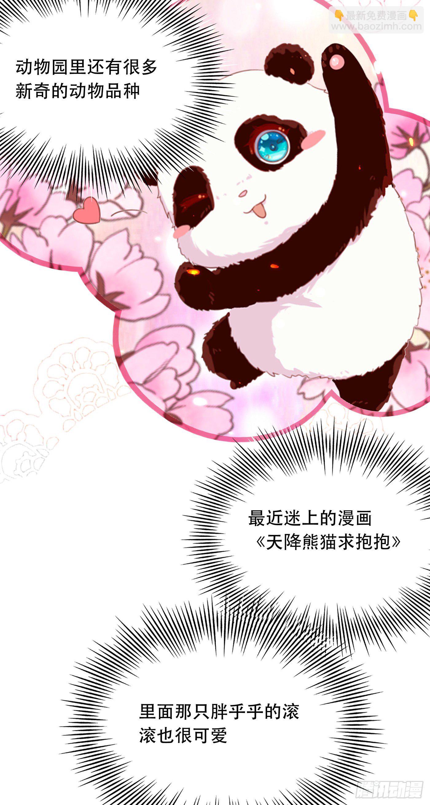 重生空間：大小姐不好惹 - 第54話 成熟的男人穿西裝(1/2) - 7