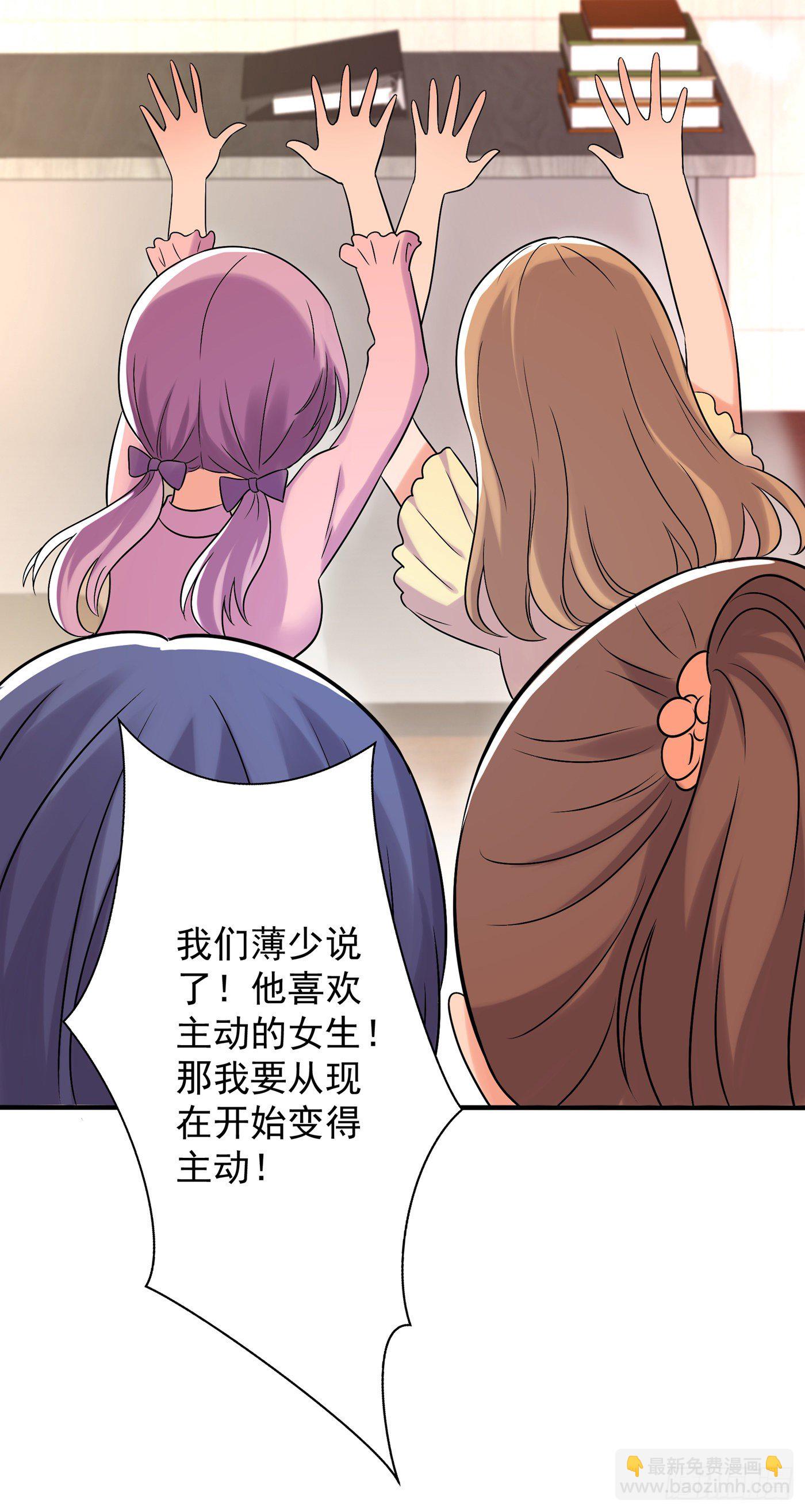 重生空間：大小姐不好惹 - 第54話 成熟的男人穿西裝(1/2) - 4