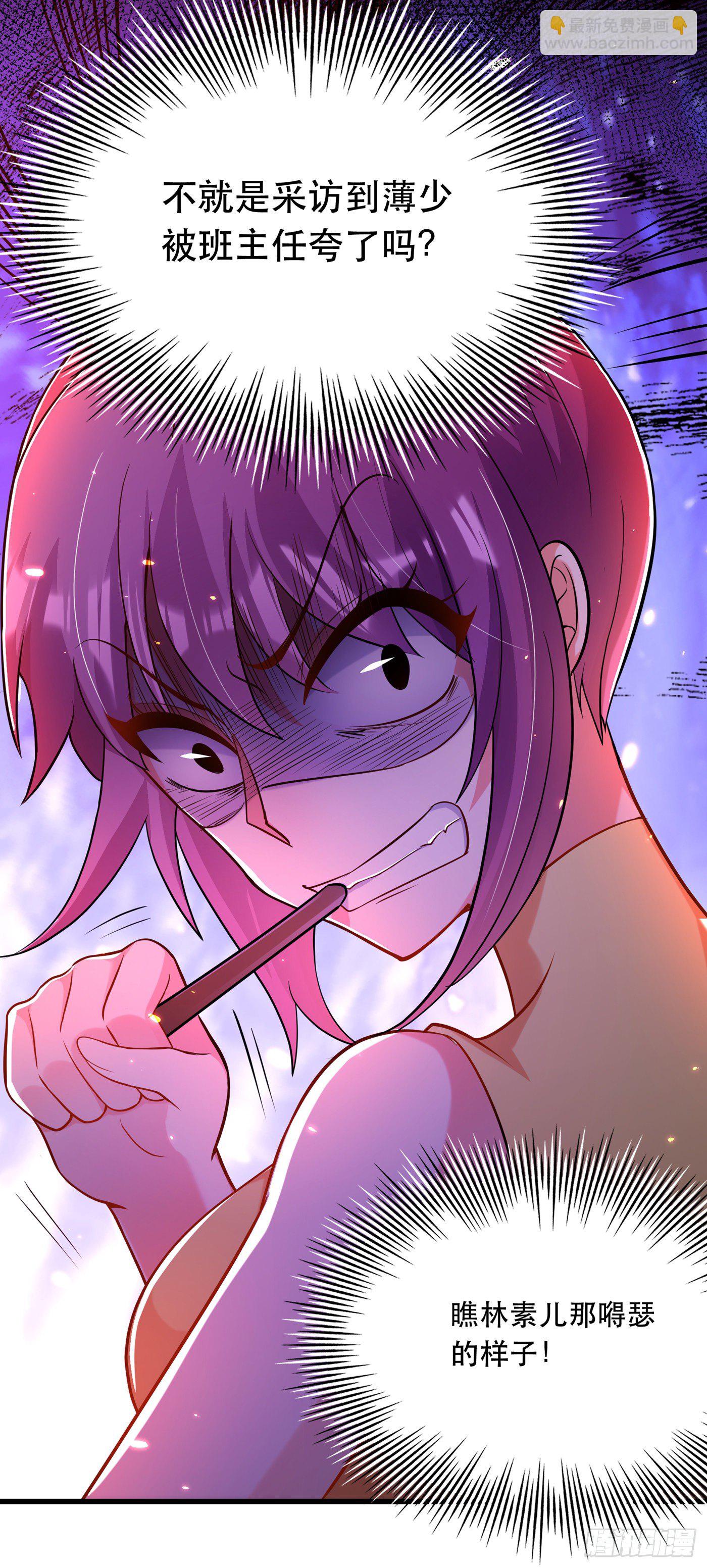 重生空間：大小姐不好惹 - 第54話 成熟的男人穿西裝(1/2) - 2