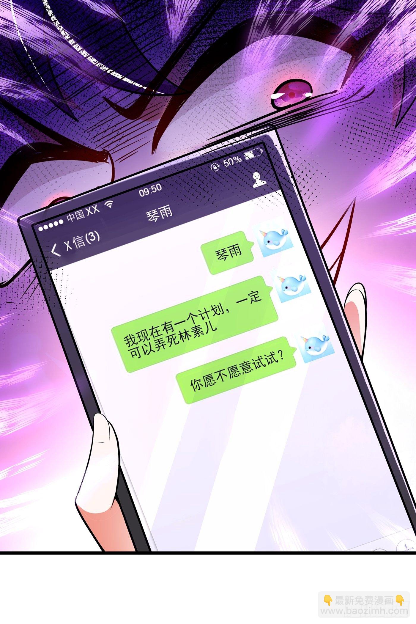 重生空間：大小姐不好惹 - 第54話 成熟的男人穿西裝(1/2) - 4