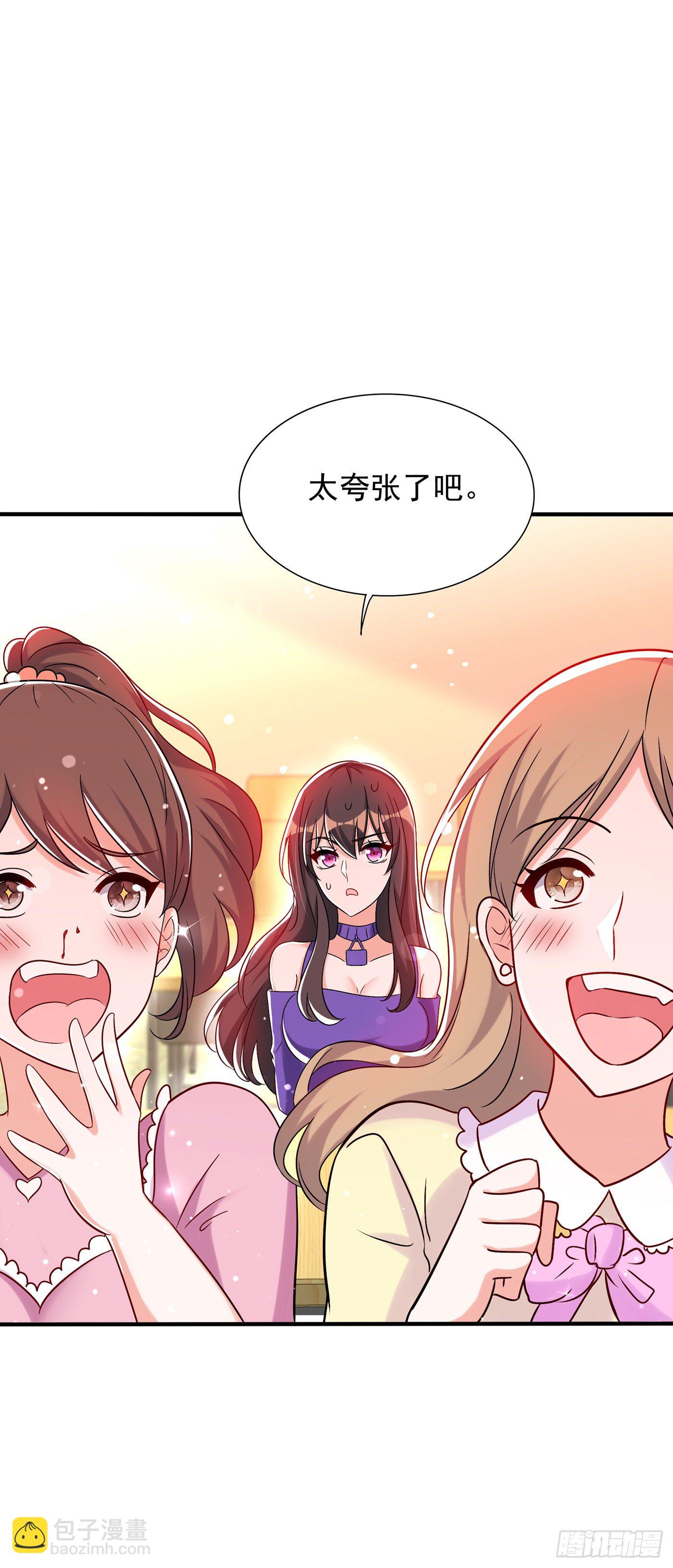 重生空間：大小姐不好惹 - 第54話 成熟的男人穿西裝(1/2) - 5