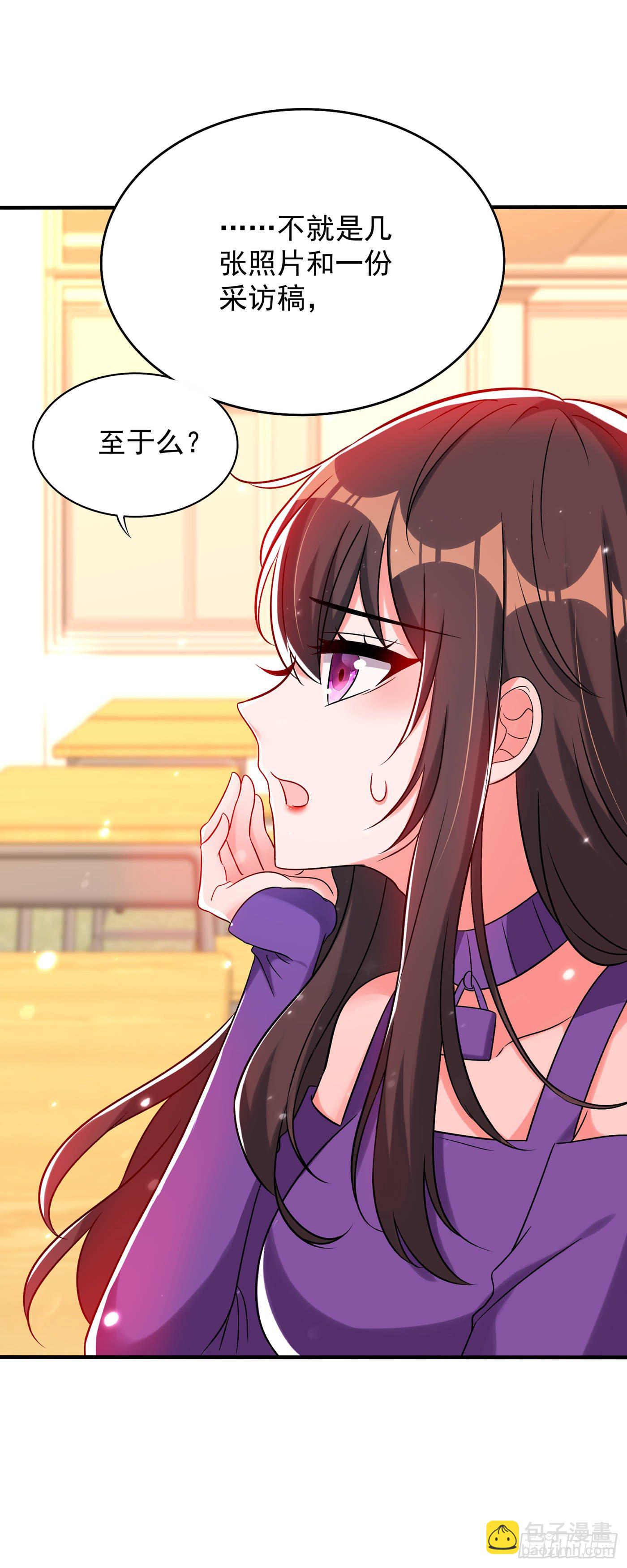 重生空間：大小姐不好惹 - 第54話 成熟的男人穿西裝(1/2) - 6