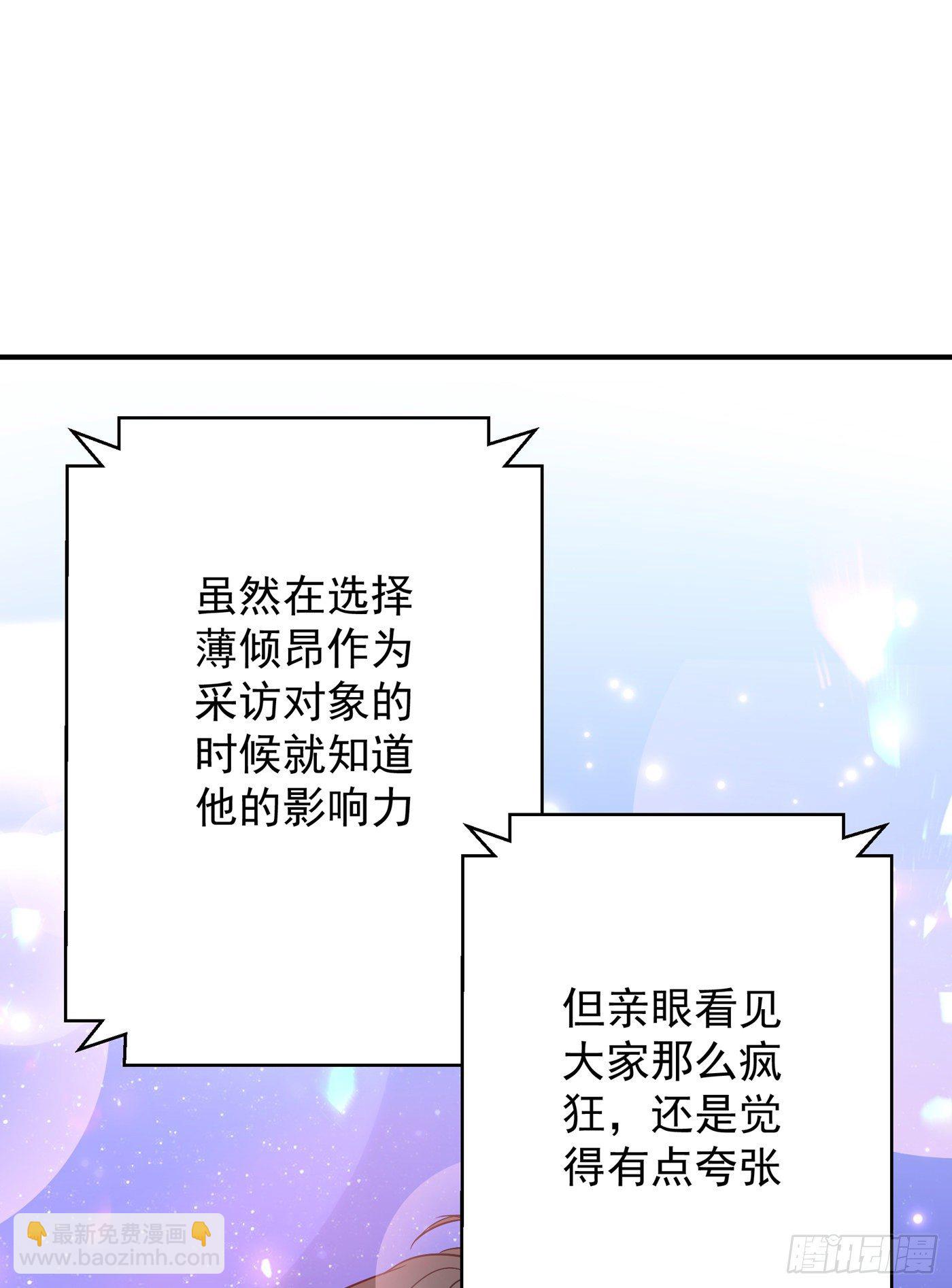 重生空間：大小姐不好惹 - 第54話 成熟的男人穿西裝(1/2) - 7