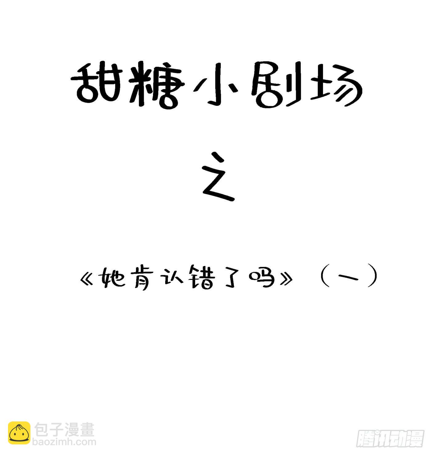 重生空間：大小姐不好惹 - 第56話 林素兒，我來了！(2/2) - 3