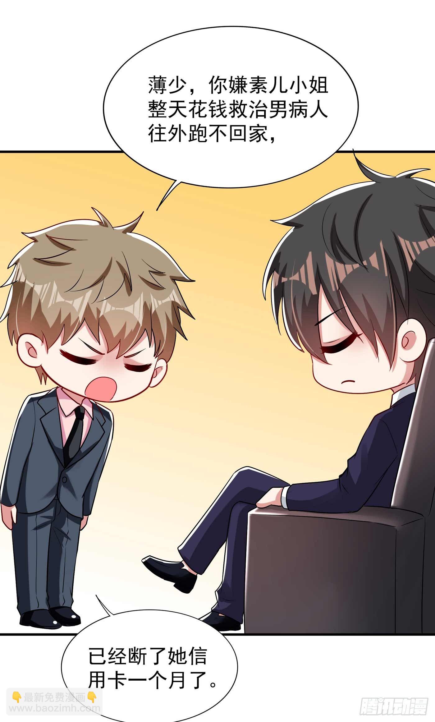 重生空間：大小姐不好惹 - 第56話 林素兒，我來了！(2/2) - 1