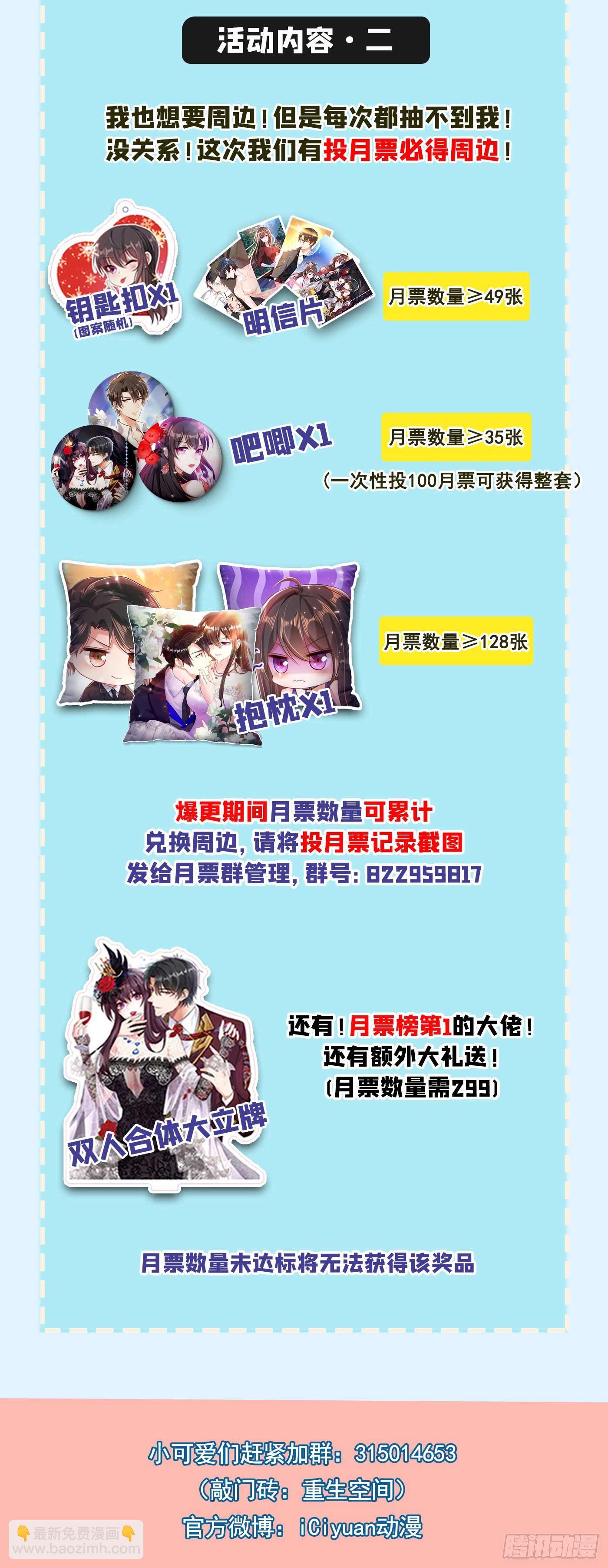 重生空間：大小姐不好惹 - 第56話 林素兒，我來了！(2/2) - 1