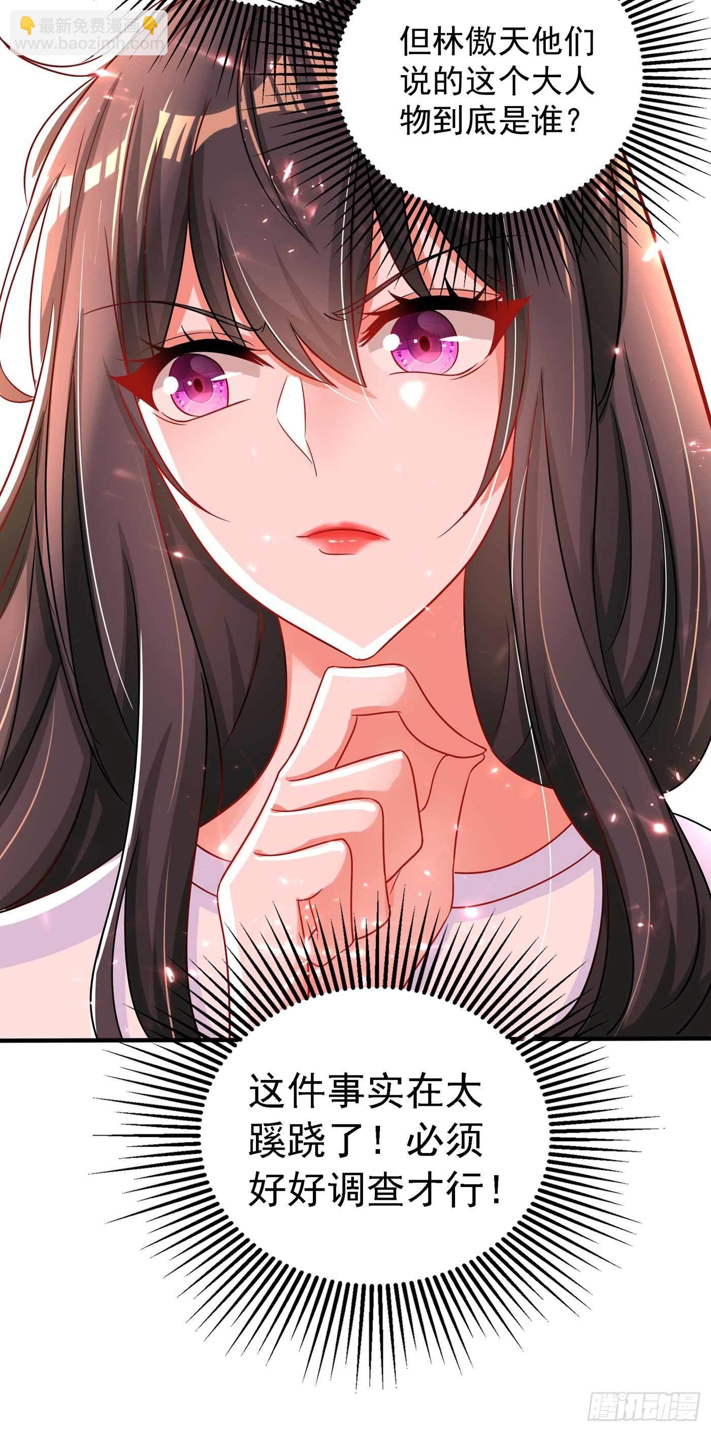 重生空間：大小姐不好惹 - 第58話 我媽媽到底怎麼死的？(1/2) - 5