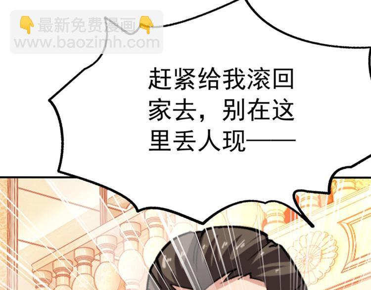 重生空間：大小姐不好惹 - 第6話 痛擊白蓮花！(3/3) - 4