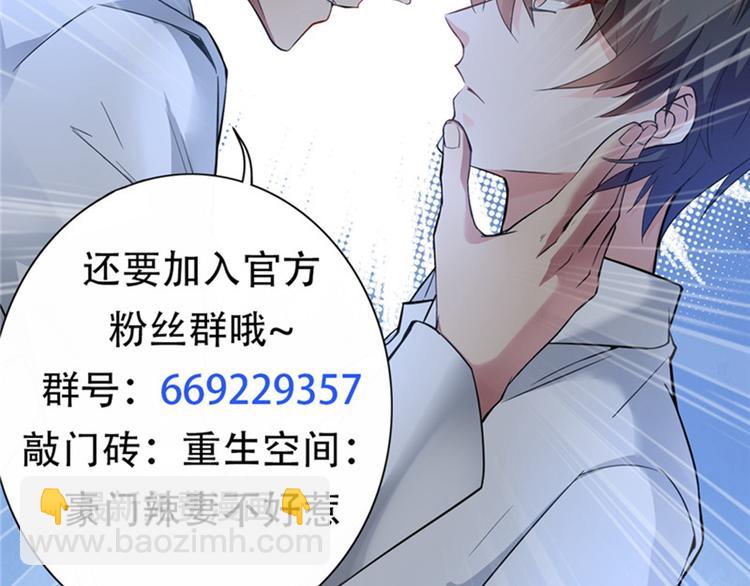 重生空間：大小姐不好惹 - 第6話 痛擊白蓮花！(3/3) - 4