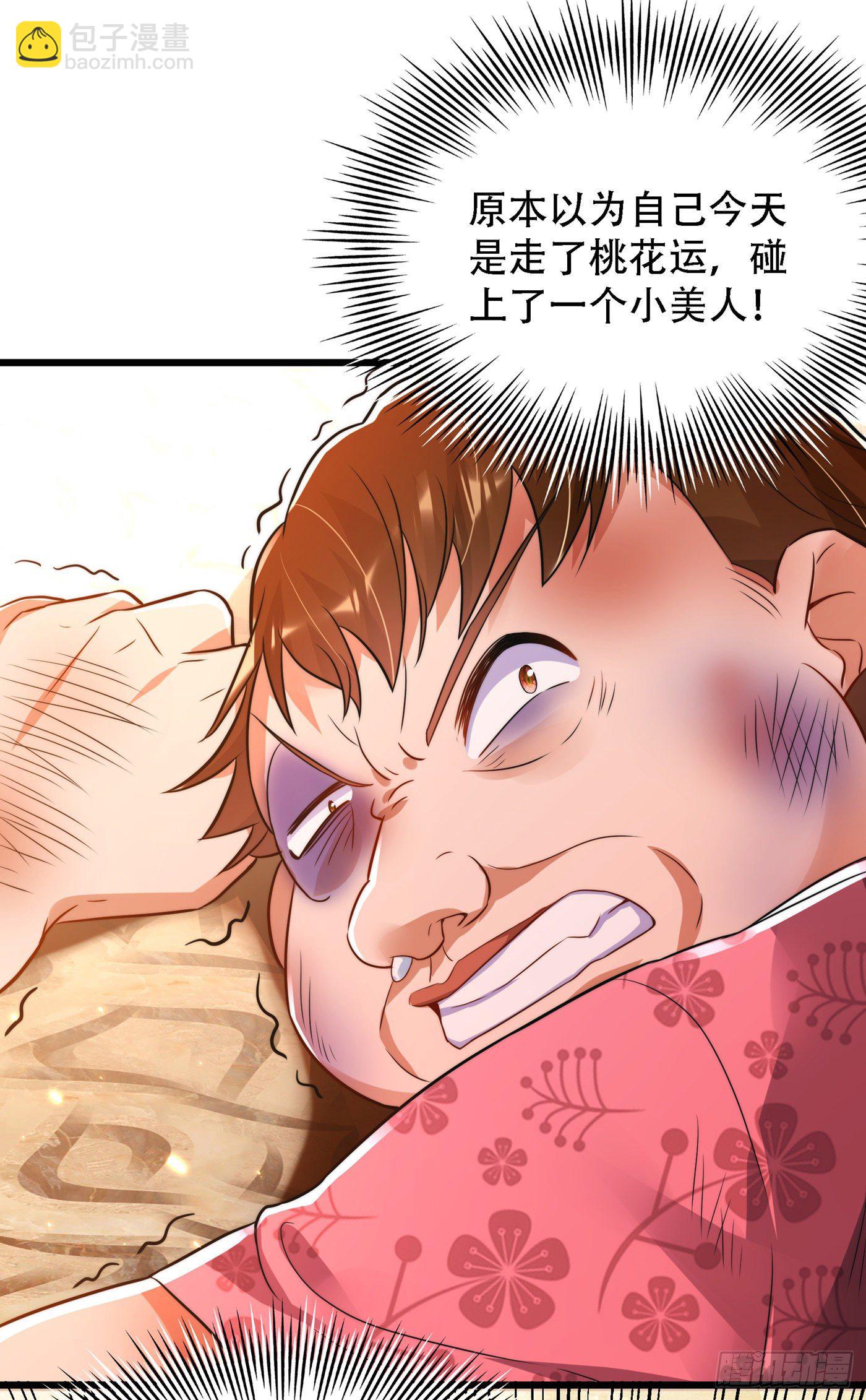 重生空間：大小姐不好惹 - 第62話 魔鬼本鬼！ - 7