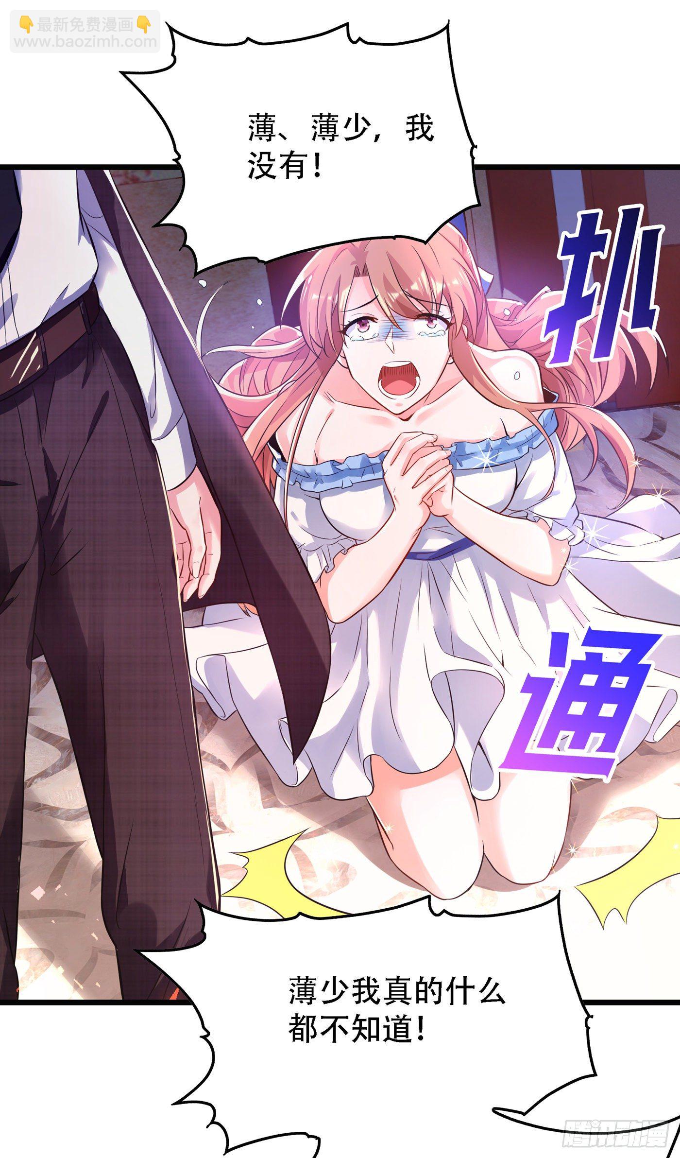 重生空間：大小姐不好惹 - 第62話 魔鬼本鬼！ - 3