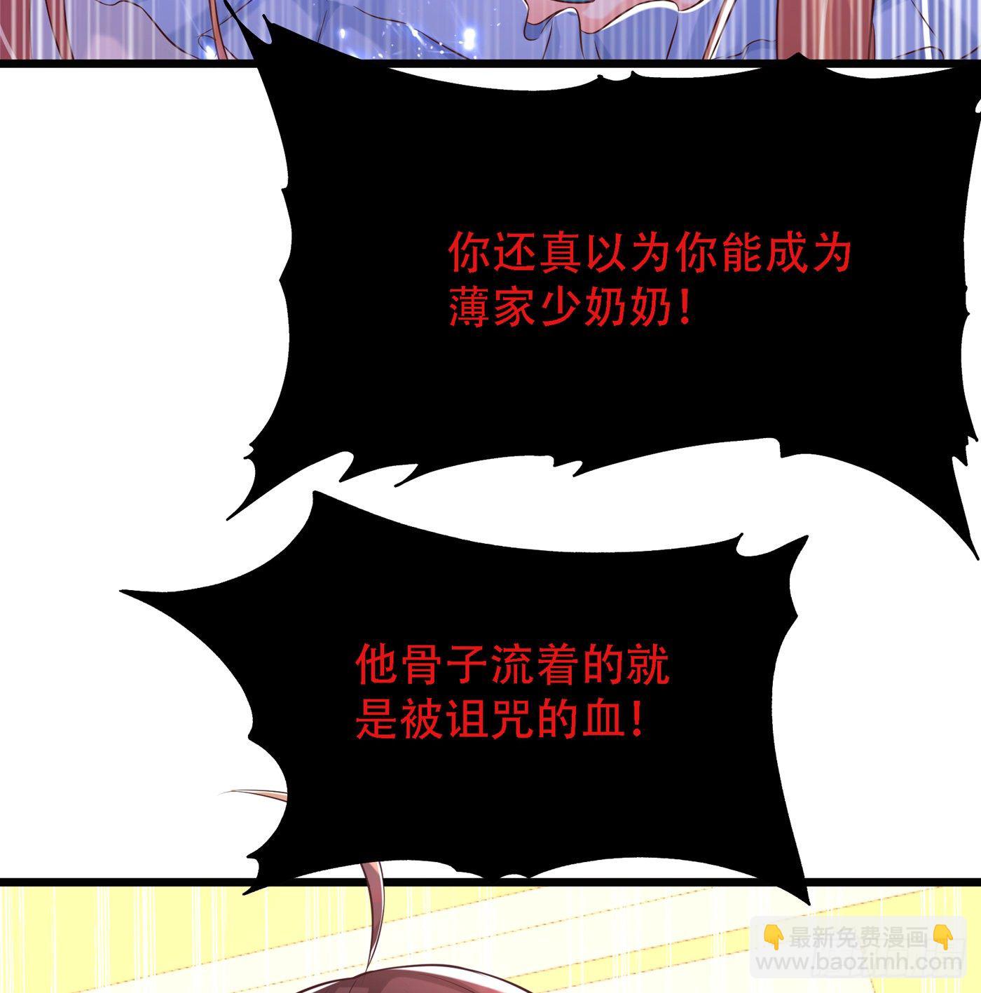 重生空間：大小姐不好惹 - 第62話 魔鬼本鬼！ - 5