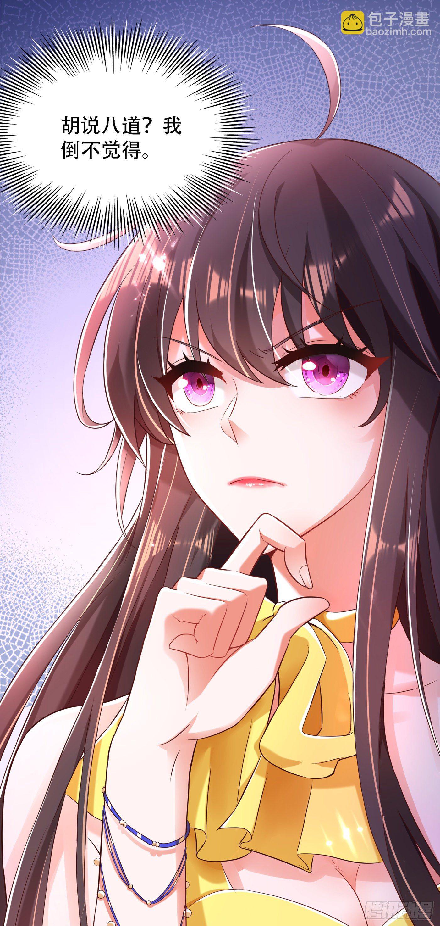 重生空間：大小姐不好惹 - 第62話 魔鬼本鬼！ - 2