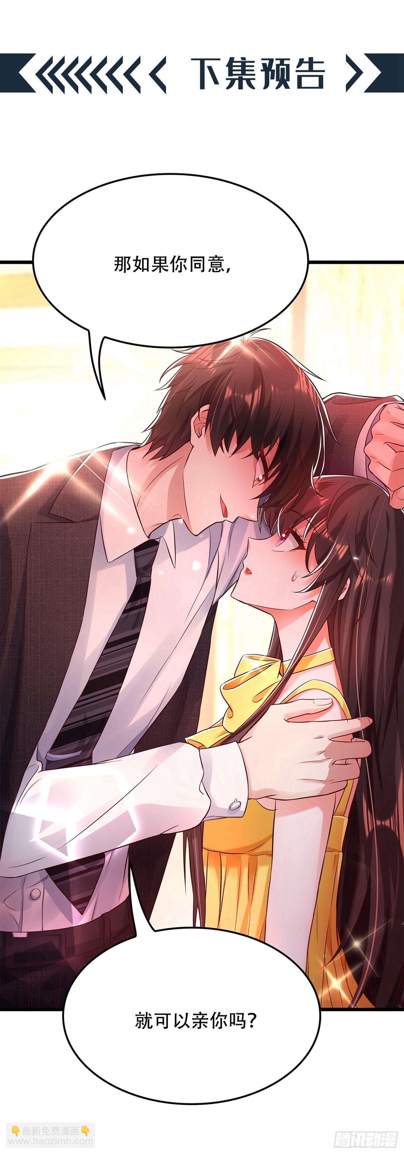 重生空間：大小姐不好惹 - 第62話 魔鬼本鬼！ - 7