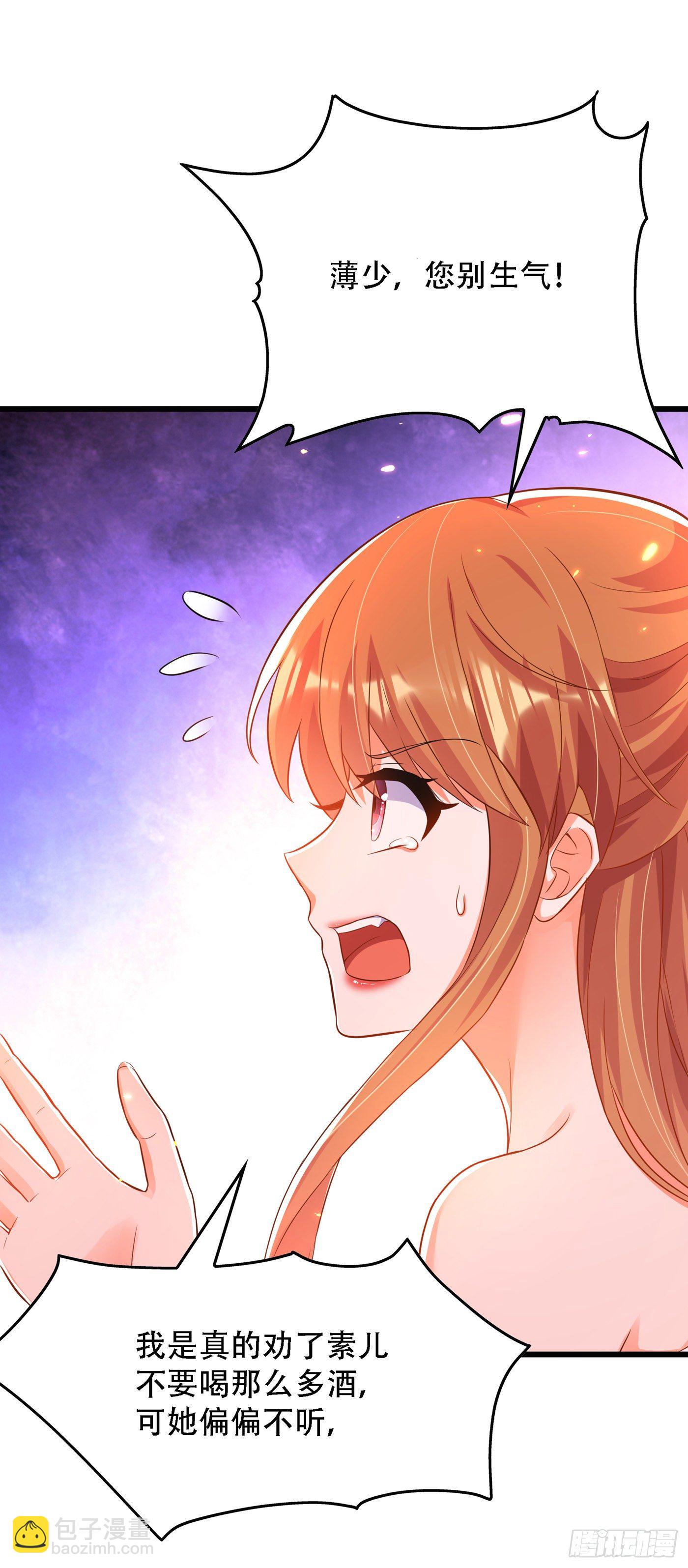 重生空間：大小姐不好惹 - 第62話 魔鬼本鬼！ - 5