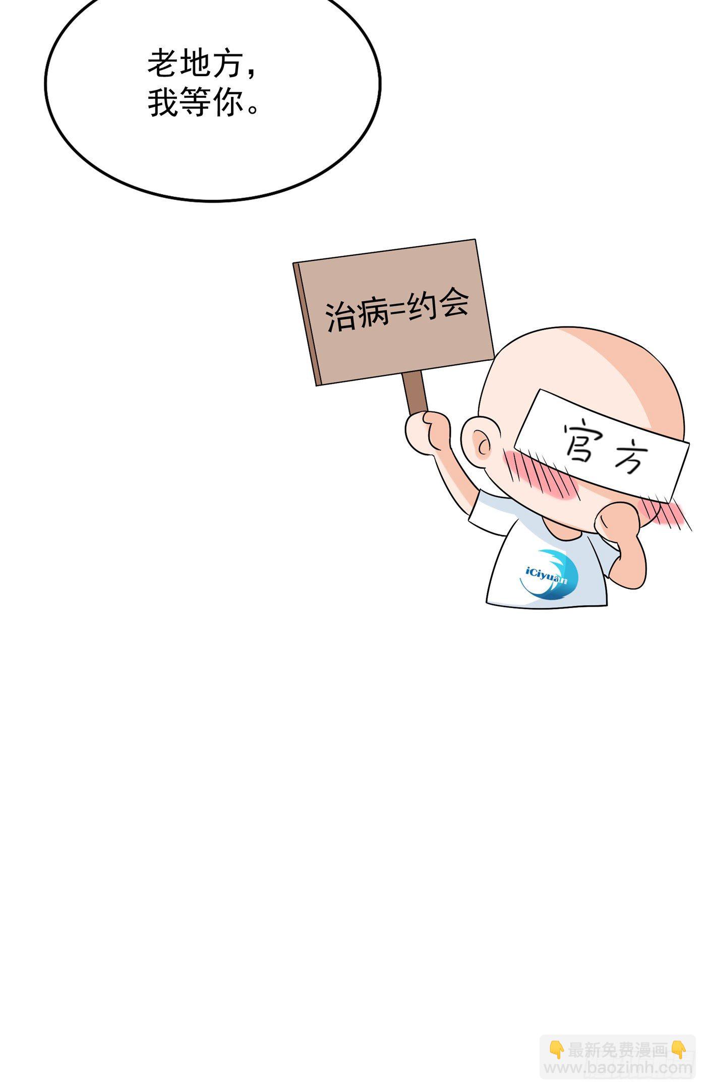 重生空間：大小姐不好惹 - 第68話 這一次，我不想讓！ - 3