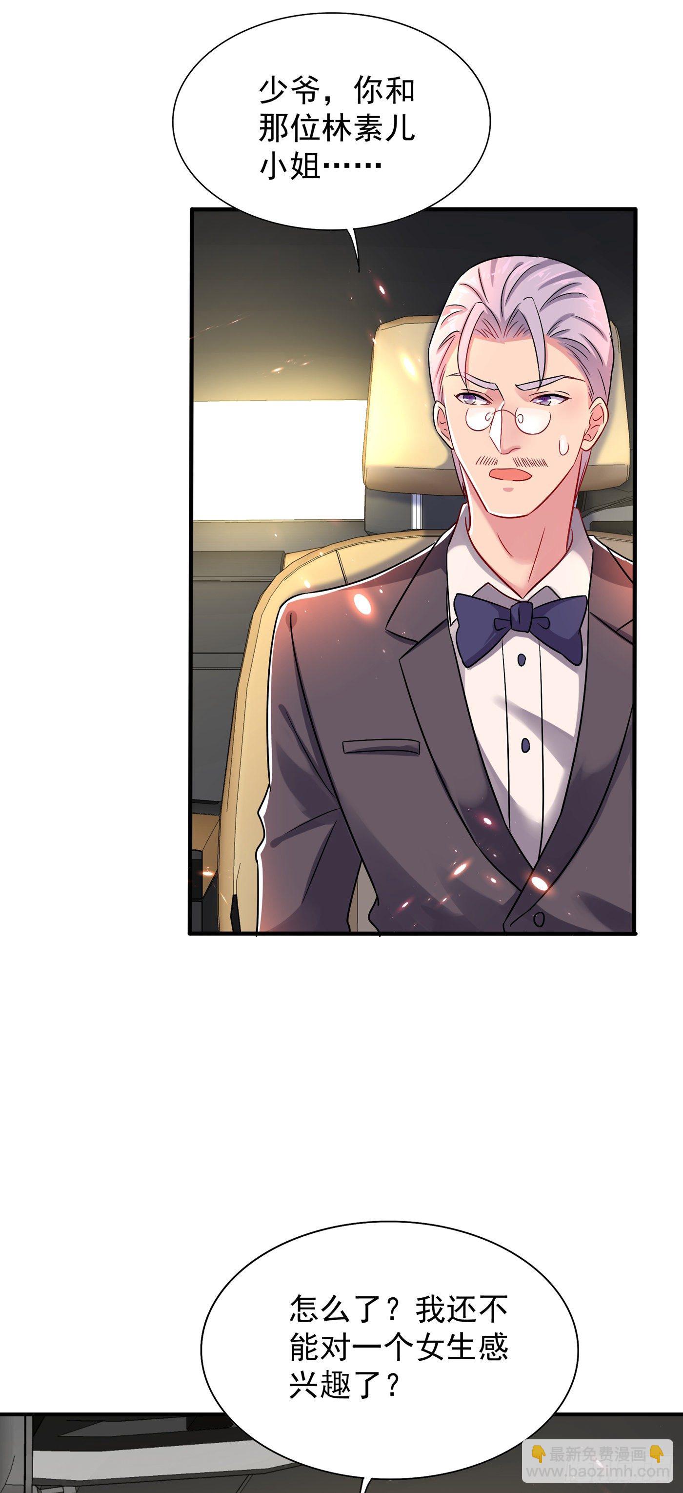 重生空間：大小姐不好惹 - 第68話 這一次，我不想讓！ - 1