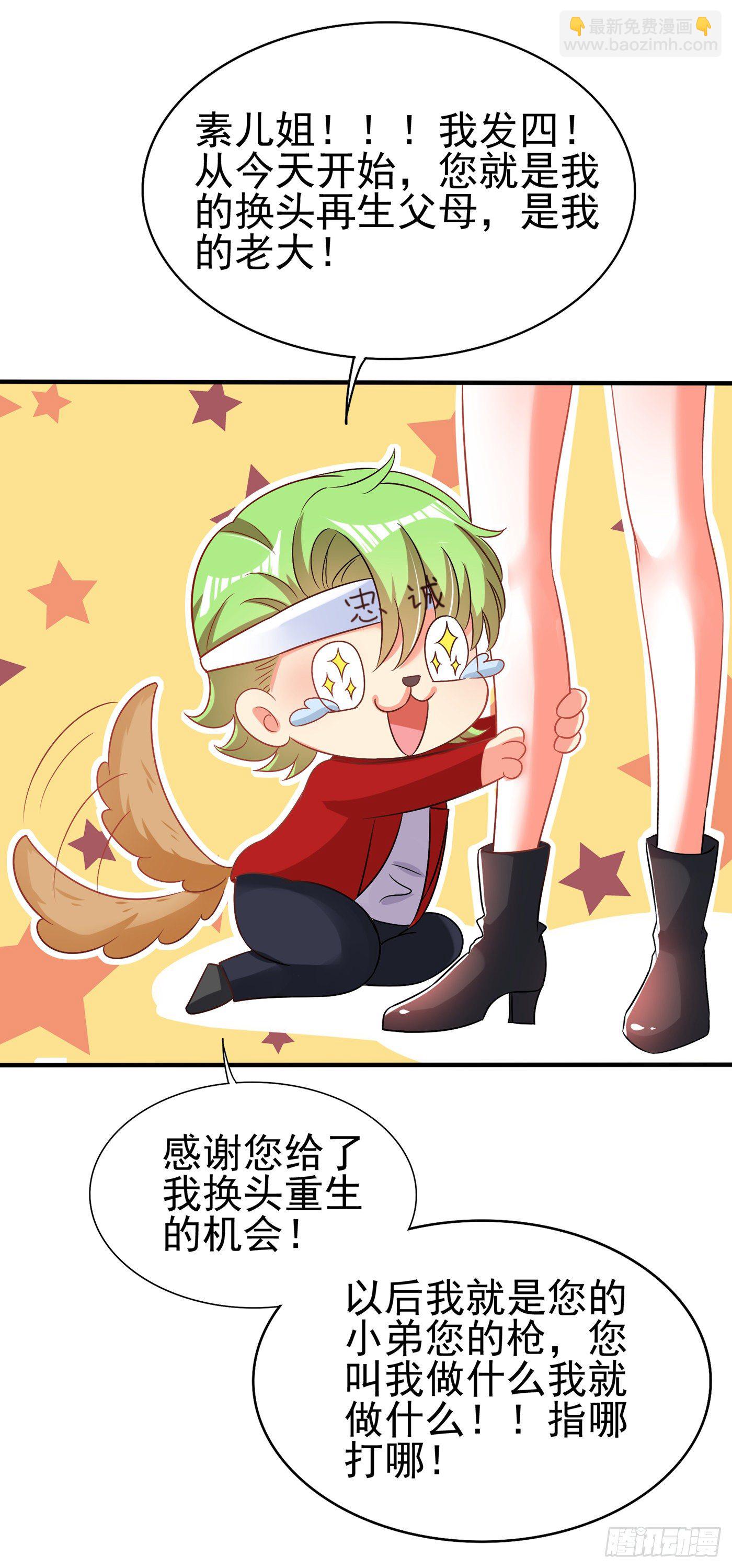 重生空間：大小姐不好惹 - 第68話 這一次，我不想讓！ - 2