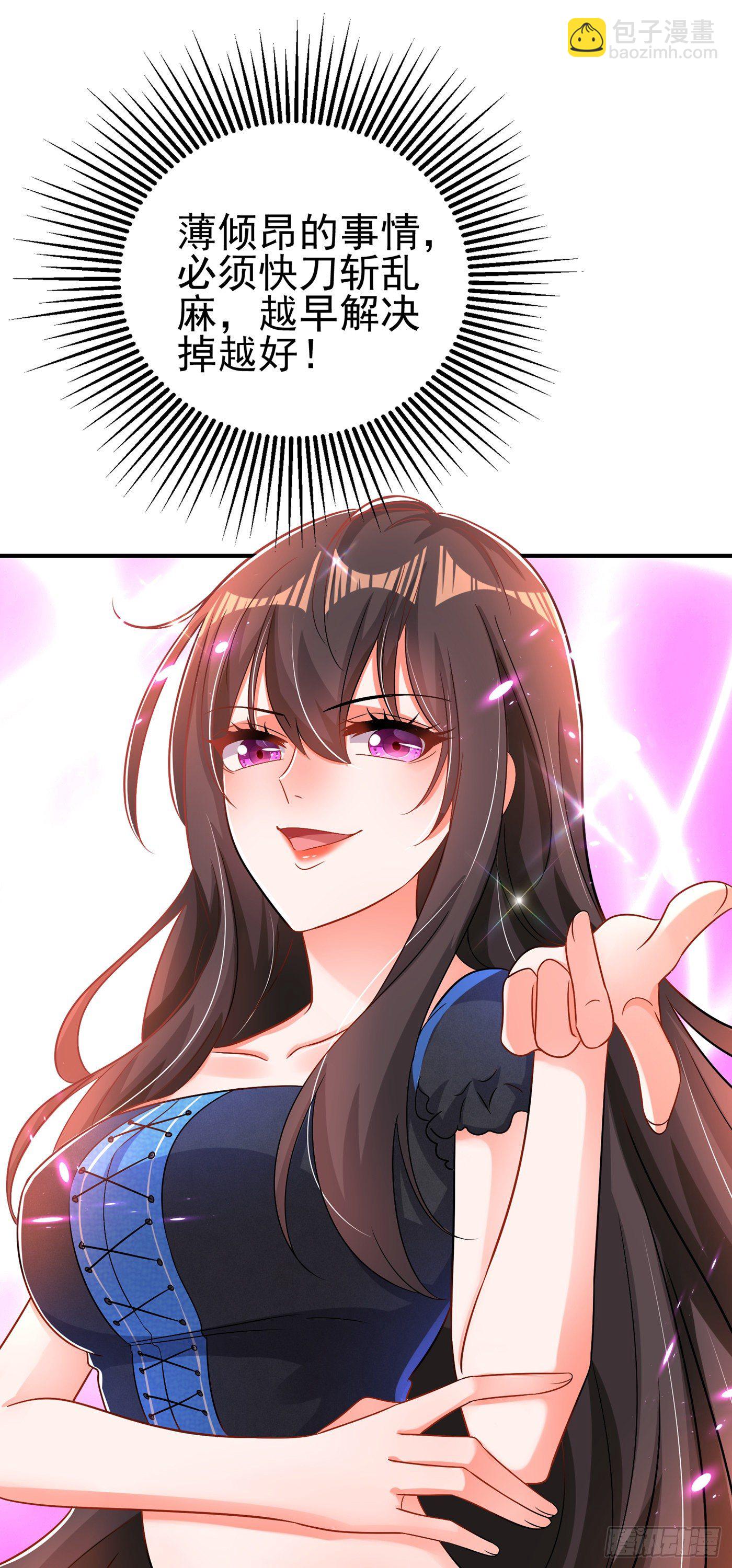 重生空間：大小姐不好惹 - 第68話 這一次，我不想讓！ - 6