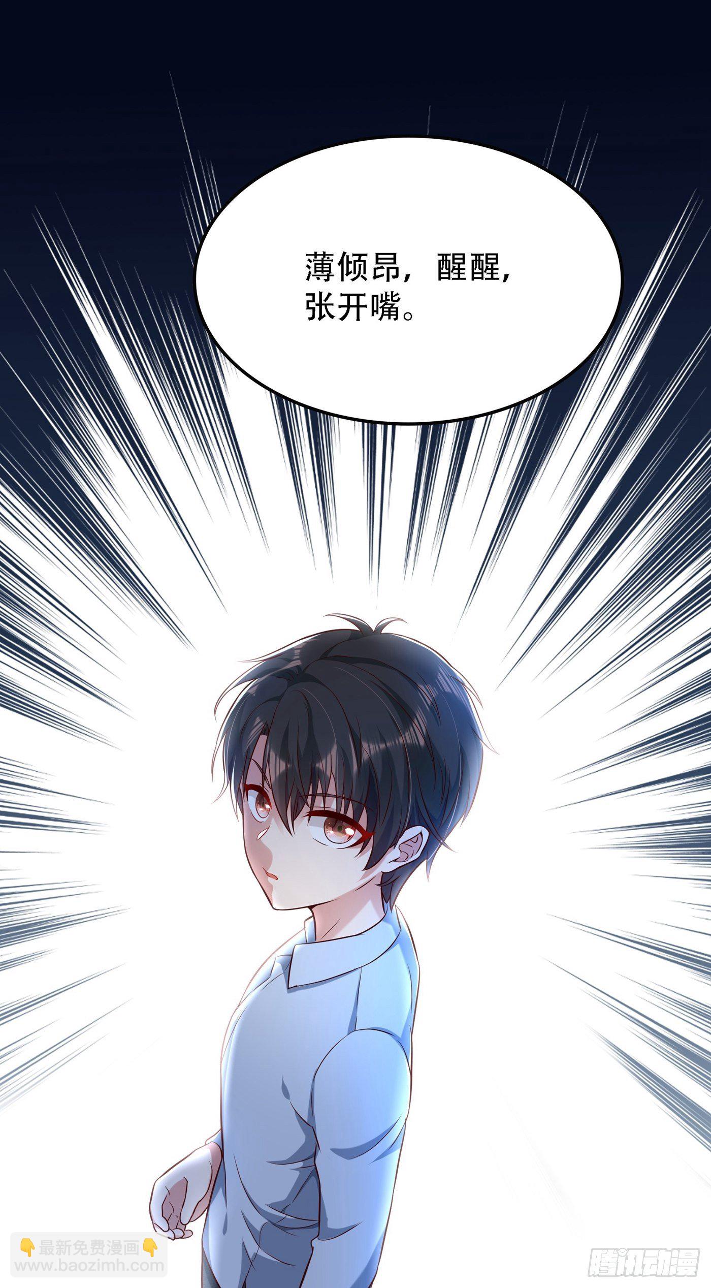 重生空間：大小姐不好惹 - 第70話 我會對你負責的 - 5