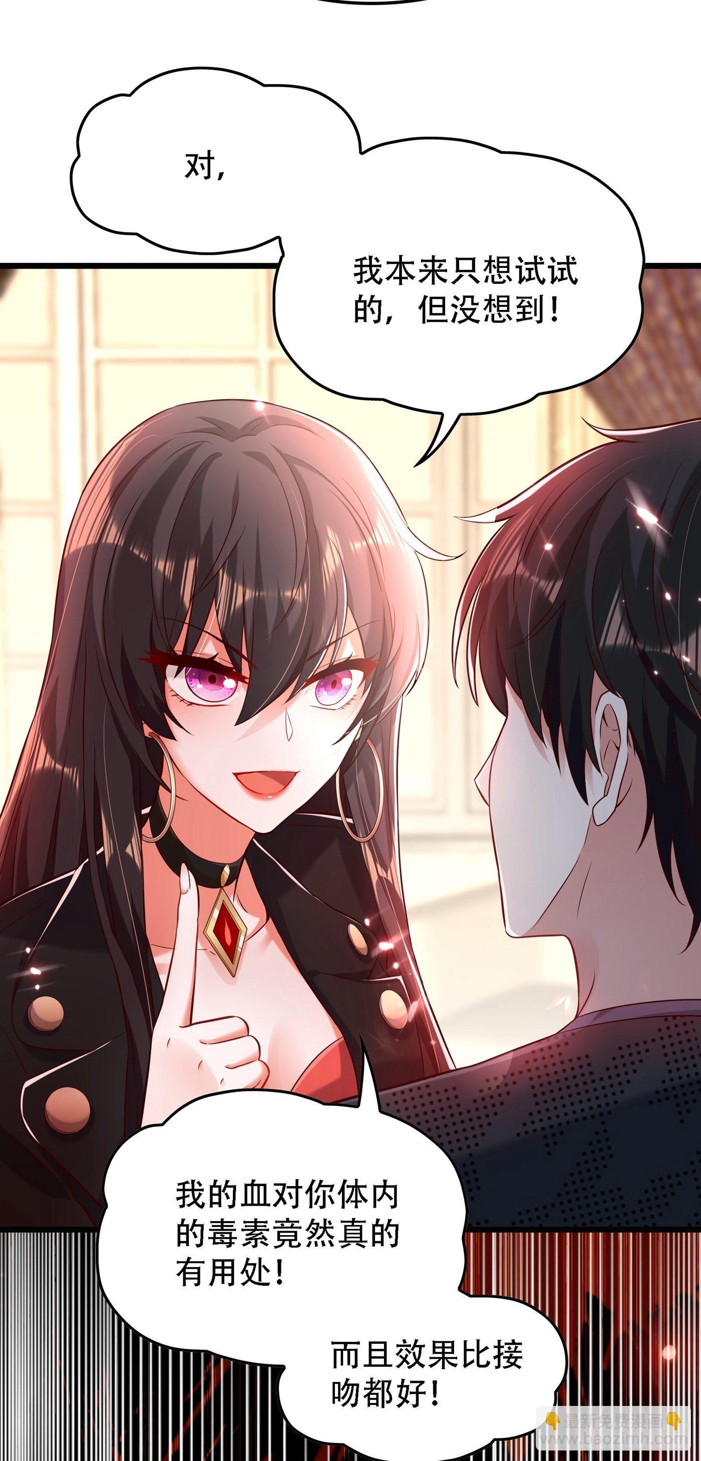 重生空間：大小姐不好惹 - 第70話 我會對你負責的 - 3