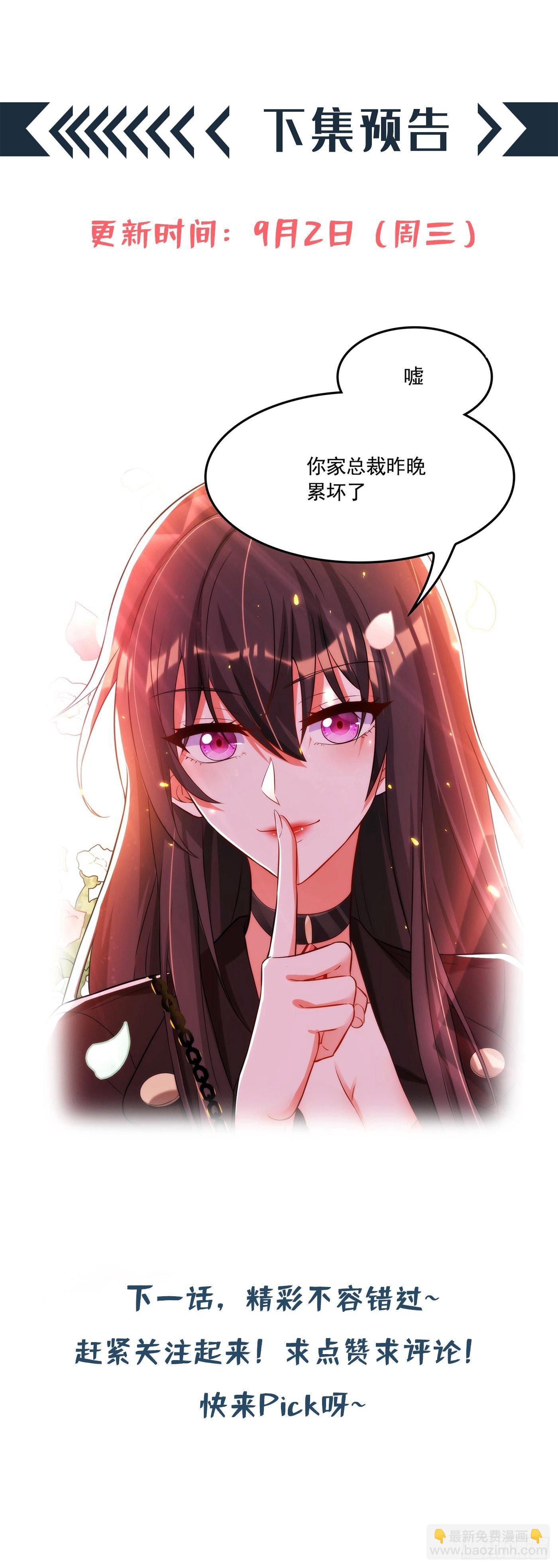 重生空間：大小姐不好惹 - 第70話 我會對你負責的 - 4