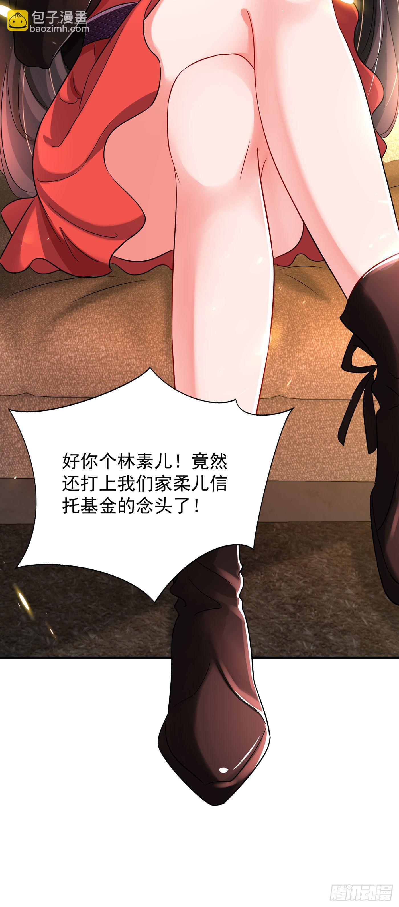 重生空間：大小姐不好惹 - 第72話 到底誰是白眼狼？! - 2