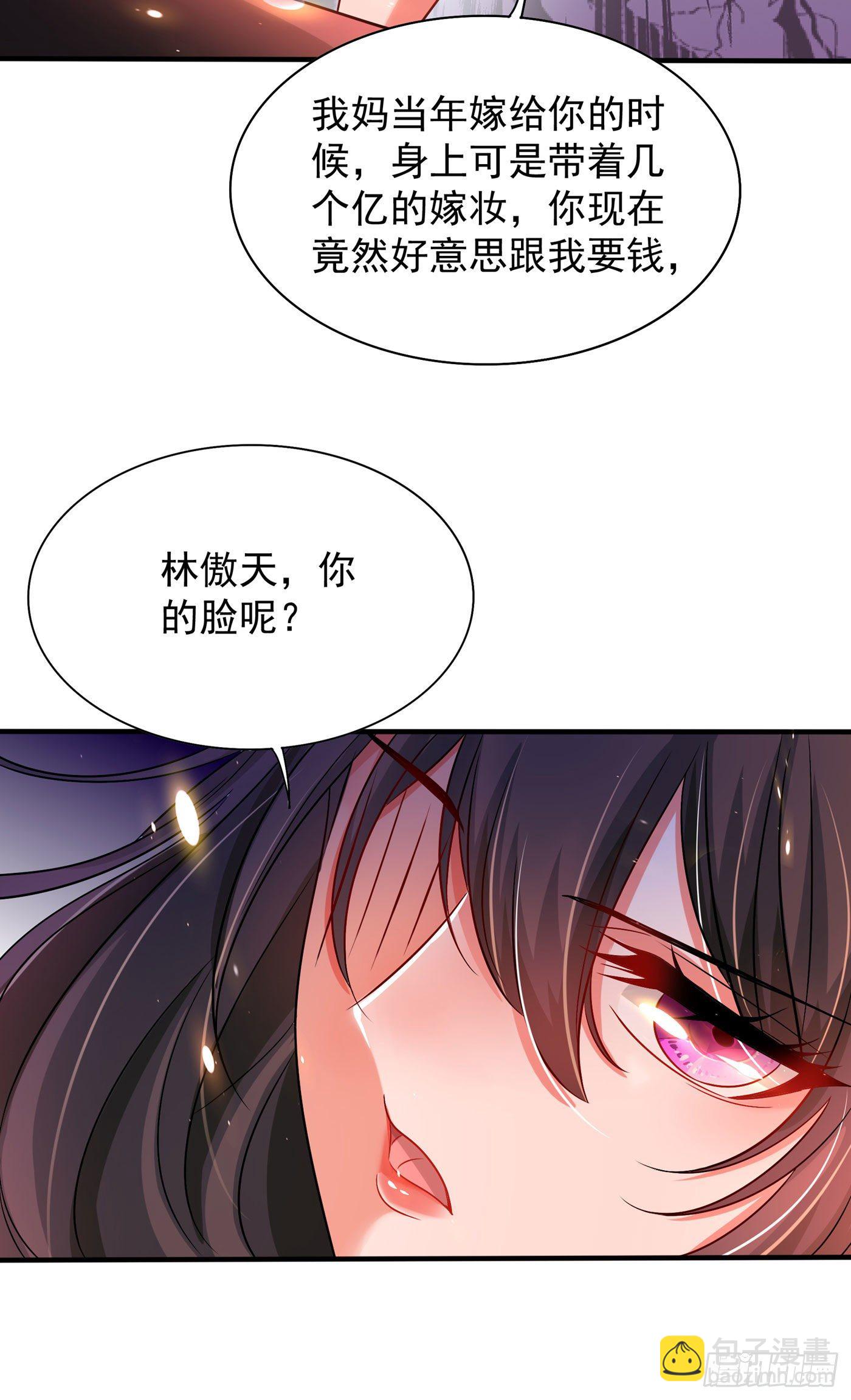 重生空間：大小姐不好惹 - 第72話 到底誰是白眼狼？! - 1