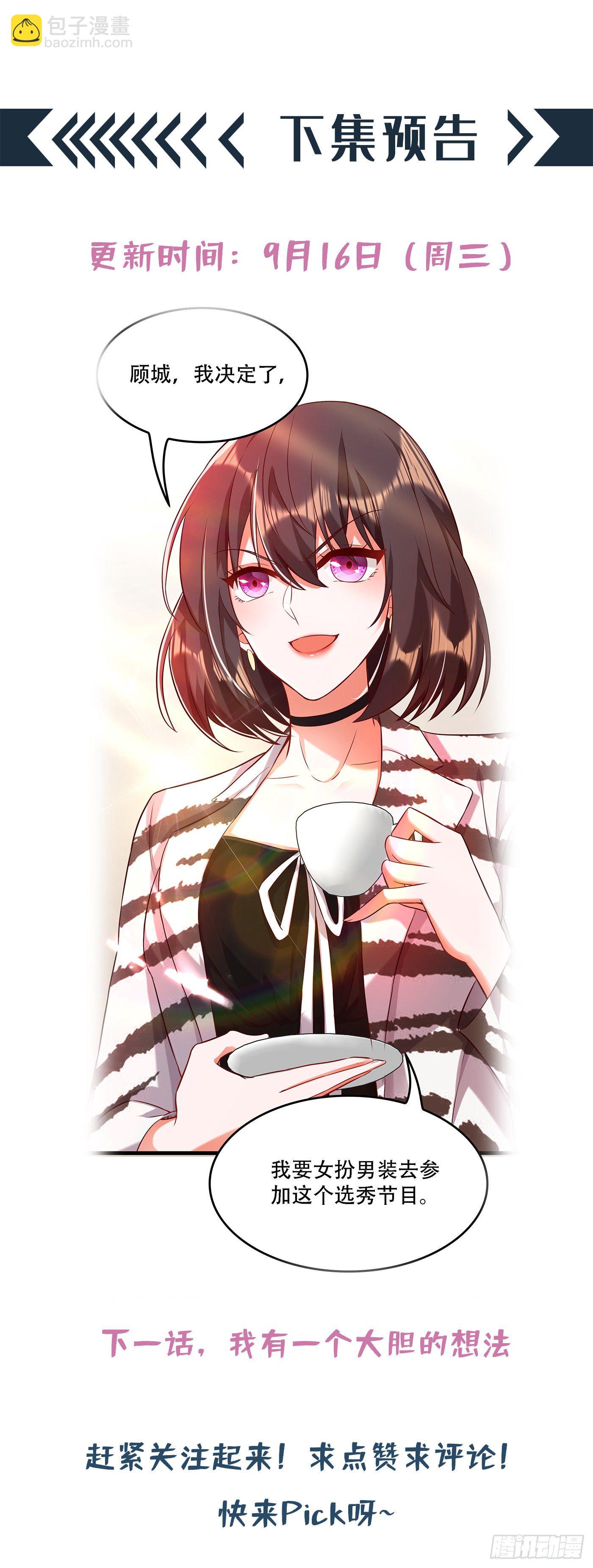 重生空間：大小姐不好惹 - 第74話 從今以後就是仇人！(2/2) - 1