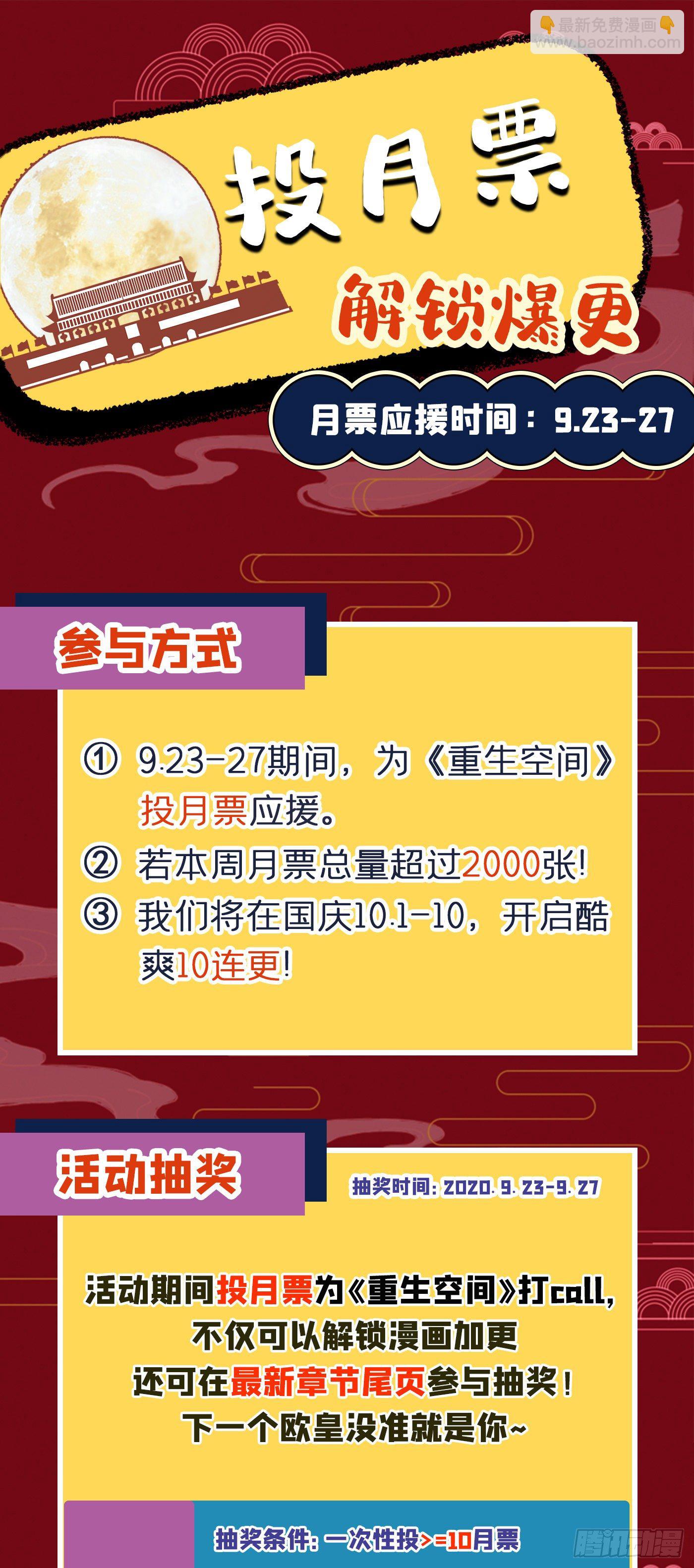 重生空間：大小姐不好惹 - 第78話 這對cp，我磕定了！(2/2) - 1