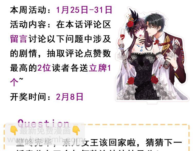 重生空間：大小姐不好惹 - 第8話 佔我便宜？想得美！(3/3) - 4