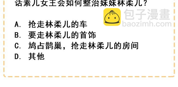 重生空間：大小姐不好惹 - 第8話 佔我便宜？想得美！(3/3) - 1