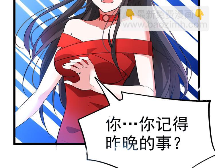 重生空間：大小姐不好惹 - 第8話 佔我便宜？想得美！(1/3) - 5