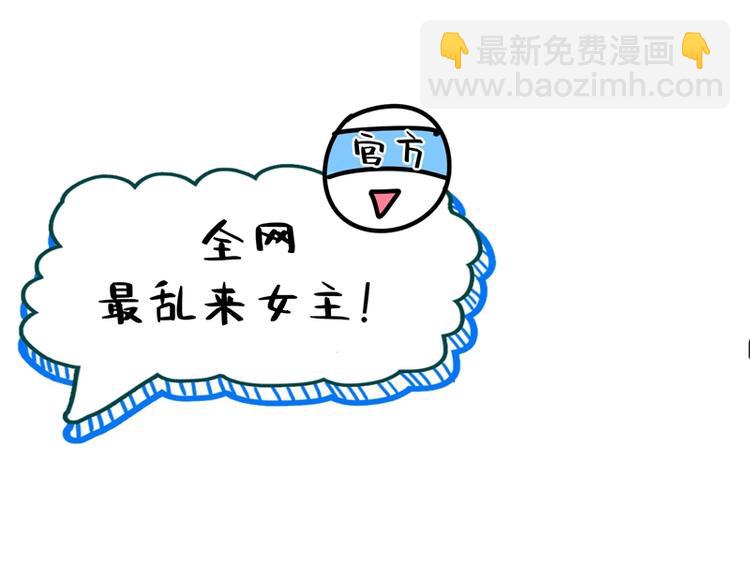 重生空間：大小姐不好惹 - 第8話 佔我便宜？想得美！(1/3) - 2