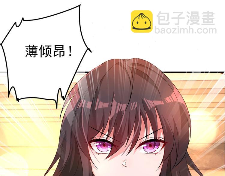 重生空間：大小姐不好惹 - 第8話 佔我便宜？想得美！(1/3) - 3