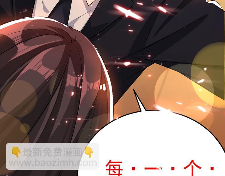 重生空間：大小姐不好惹 - 第8話 佔我便宜？想得美！(1/3) - 6