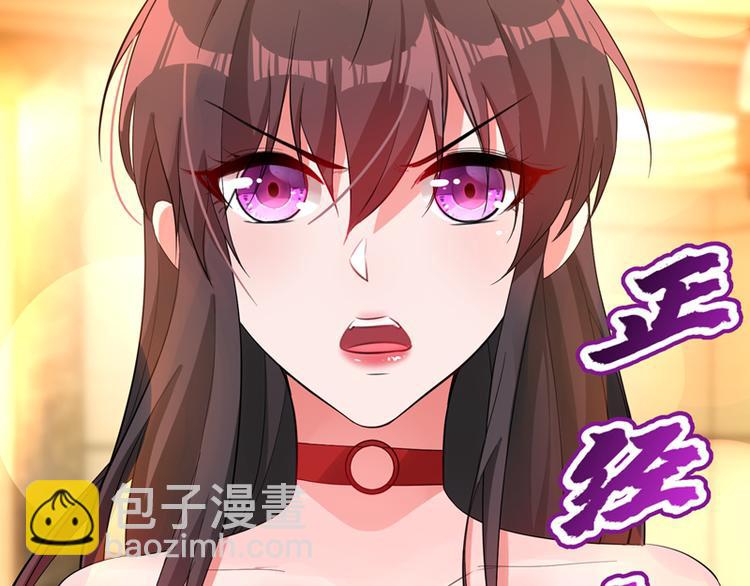 重生空間：大小姐不好惹 - 第8話 佔我便宜？想得美！(1/3) - 3