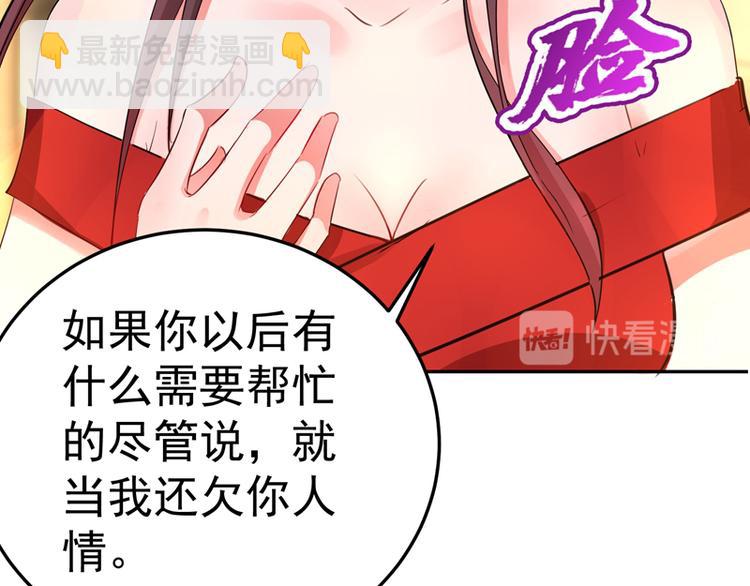 重生空間：大小姐不好惹 - 第8話 佔我便宜？想得美！(1/3) - 4