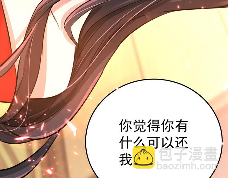 重生空間：大小姐不好惹 - 第8話 佔我便宜？想得美！(2/3) - 2