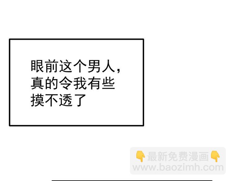 重生空間：大小姐不好惹 - 第8話 佔我便宜？想得美！(1/3) - 6