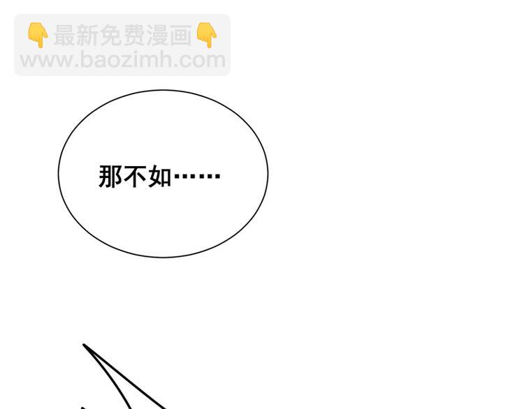 重生空間：大小姐不好惹 - 第8話 佔我便宜？想得美！(2/3) - 7