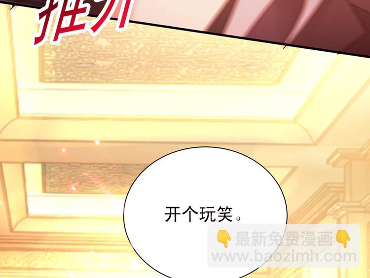 重生空間：大小姐不好惹 - 第8話 佔我便宜？想得美！(2/3) - 2