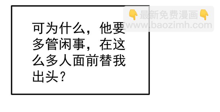 重生空間：大小姐不好惹 - 第8話 佔我便宜？想得美！(1/3) - 8